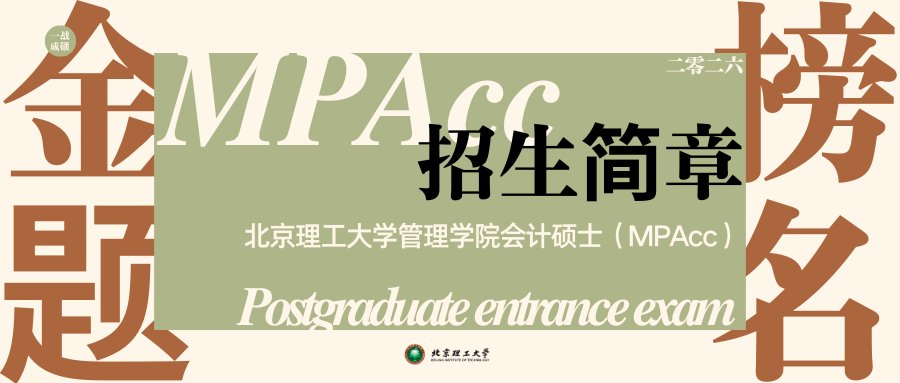 为有志精英搭建通往未来的桥梁