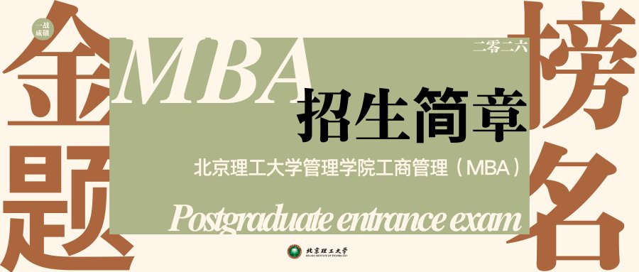 在88在线直播nbaMBA暨专业学位